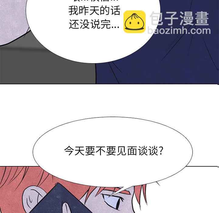 🍸高校巅峰 第 241 话 假期锻炼 第12页