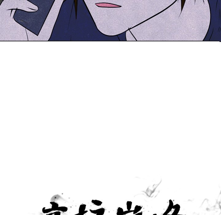 🍸高校巅峰 第 241 话 假期锻炼 第14页