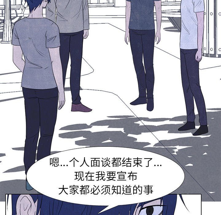 🍸高校巅峰 第 241 话 假期锻炼 第18页