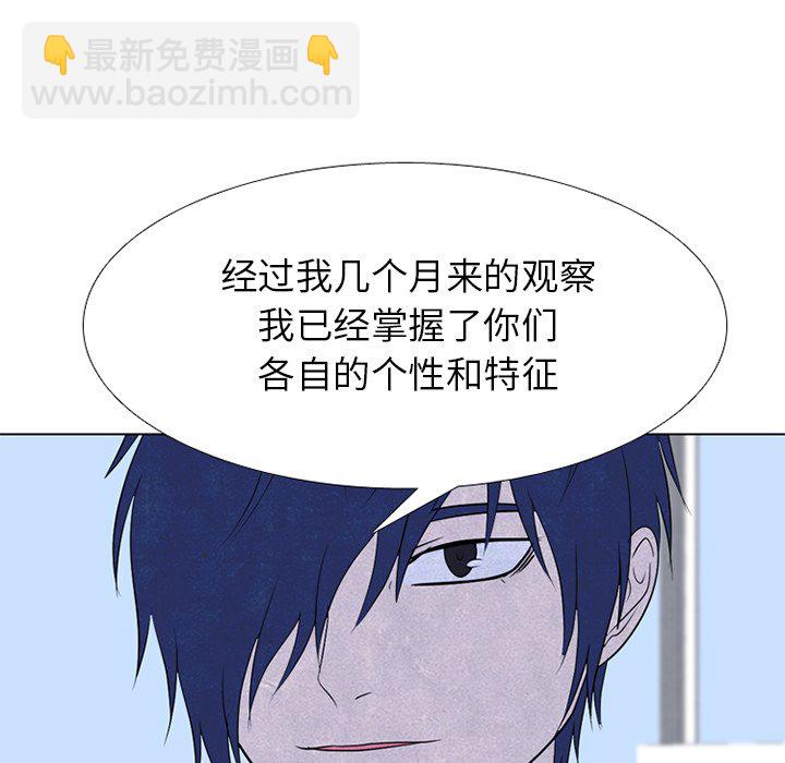🍸高校巅峰 第 241 话 假期锻炼 第21页