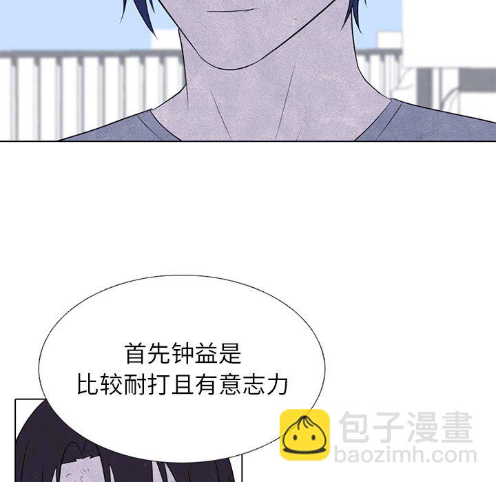 🍸高校巅峰 第 241 话 假期锻炼 第22页