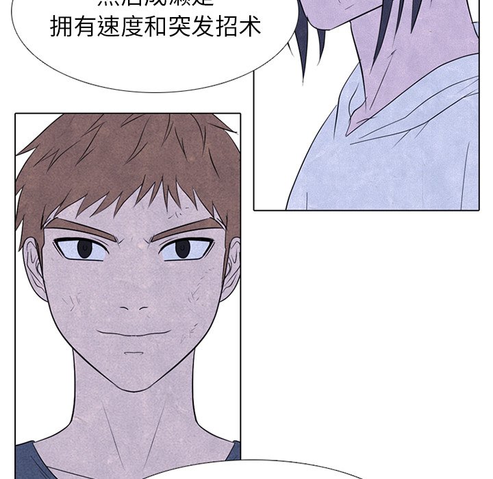 🍸高校巅峰 第 241 话 假期锻炼 第24页