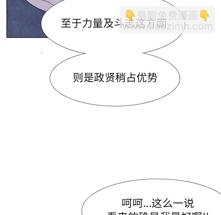 🍸高校巅峰 第 241 话 假期锻炼 第25页