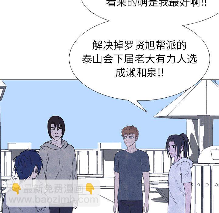 🍸高校巅峰 第 241 话 假期锻炼 第26页