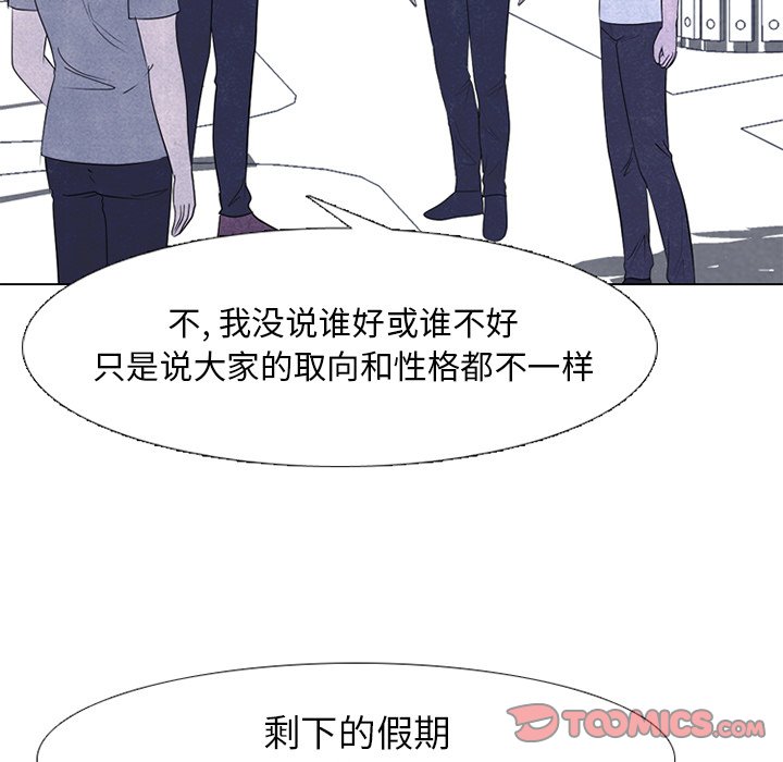 🍸高校巅峰 第 241 话 假期锻炼 第27页