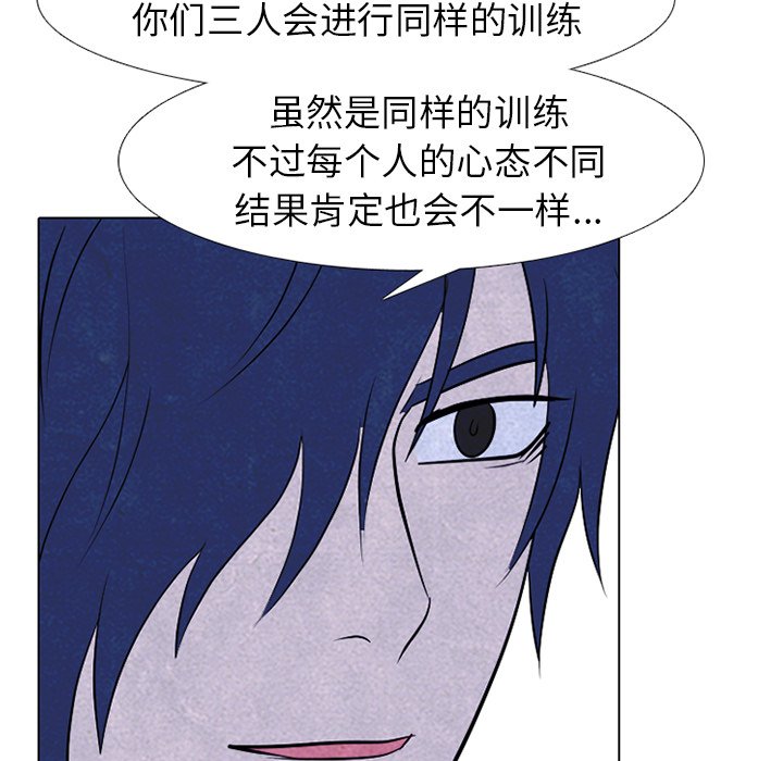 🍸高校巅峰 第 241 话 假期锻炼 第28页