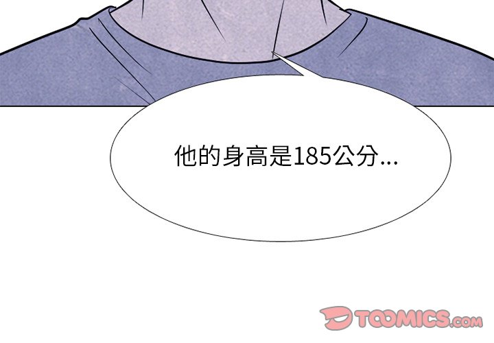 🍸高校巅峰 第 241 话 假期锻炼 第3页