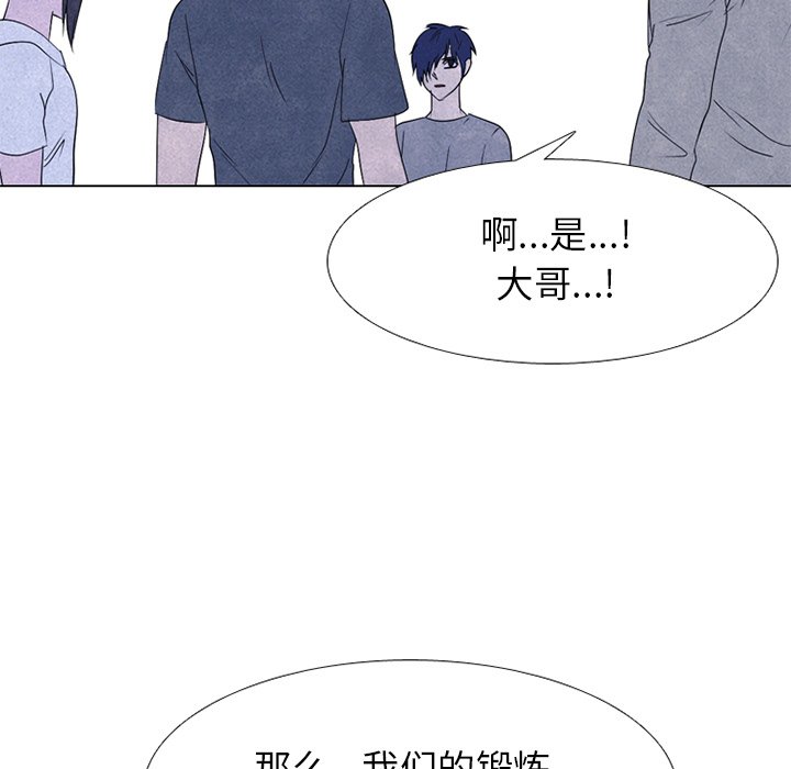 🍸高校巅峰 第 241 话 假期锻炼 第31页