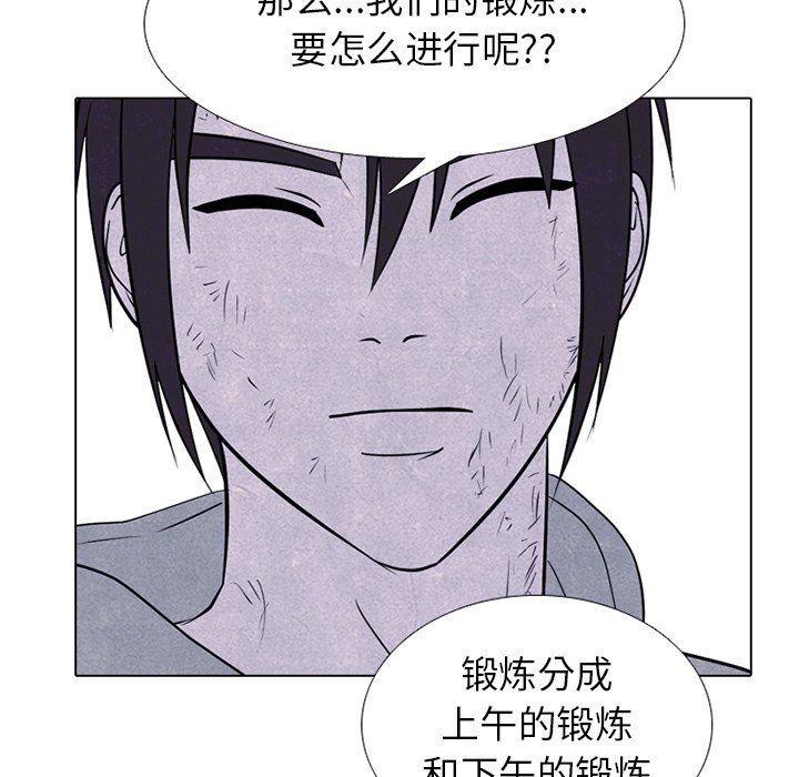 🍸高校巅峰 第 241 话 假期锻炼 第32页