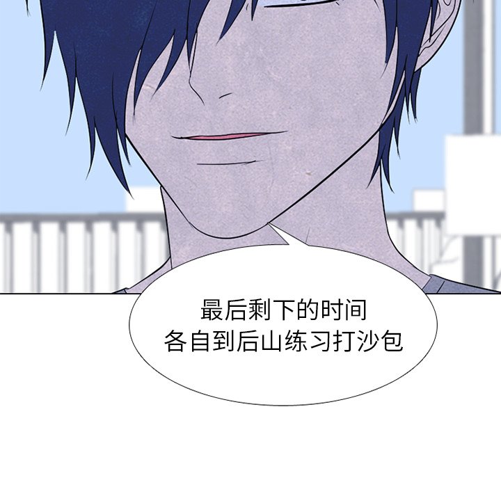 🍸高校巅峰 第 241 话 假期锻炼 第34页