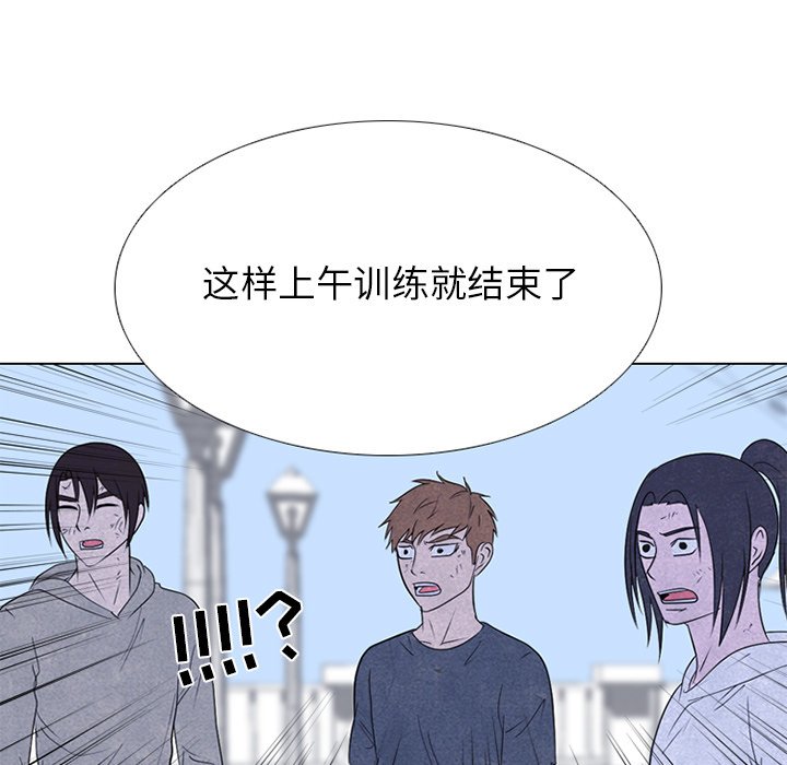 🍸高校巅峰 第 241 话 假期锻炼 第35页