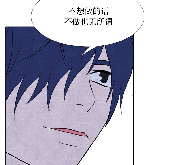 🍸高校巅峰 第 241 话 假期锻炼 第37页