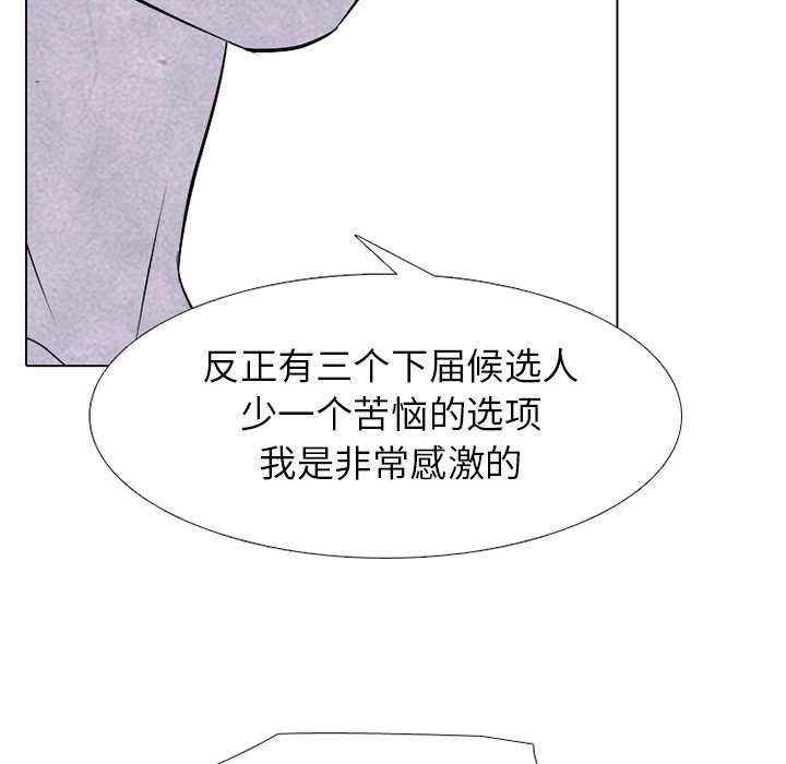 🍸高校巅峰 第 241 话 假期锻炼 第38页