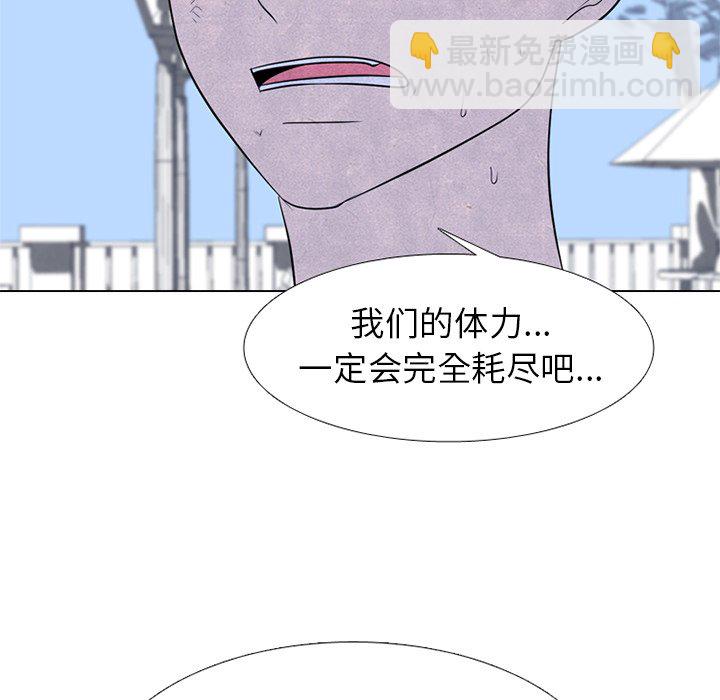 🍸高校巅峰 第 241 话 假期锻炼 第44页