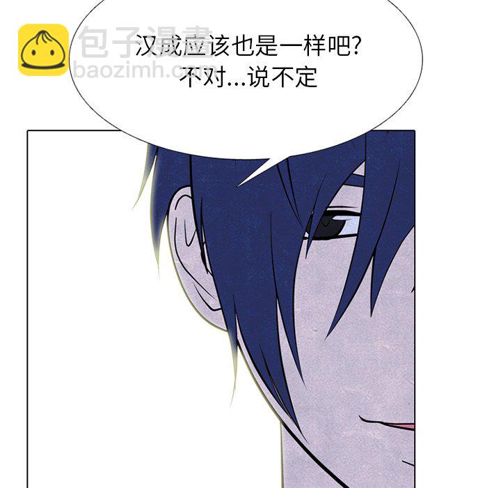 🍸高校巅峰 第 241 话 假期锻炼 第45页