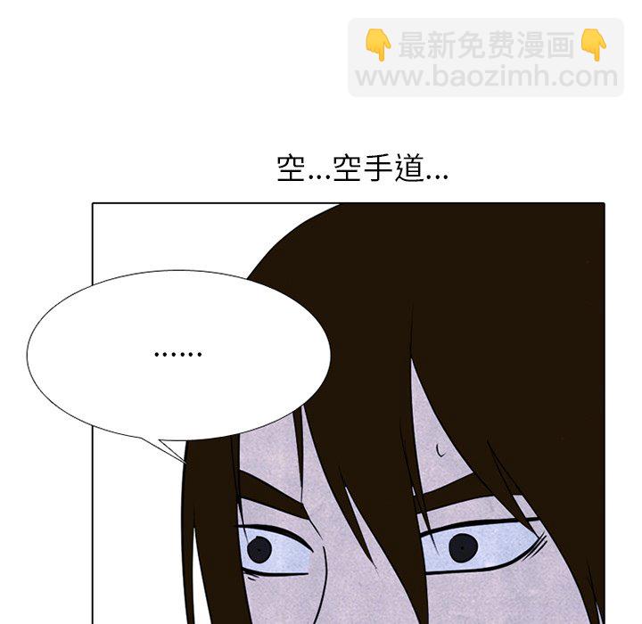 🍸高校巅峰 第 241 话 假期锻炼 第7页