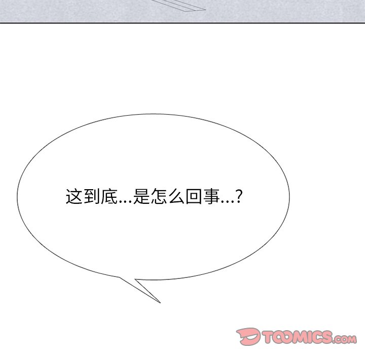 🍸高校巅峰 第 243 话 汉成的假期 第12页
