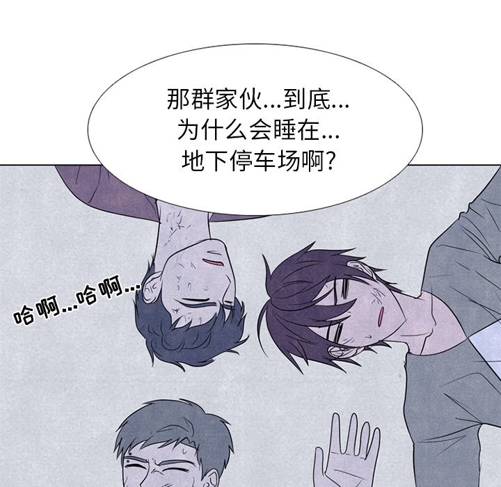 🍸高校巅峰 第 243 话 汉成的假期 第14页