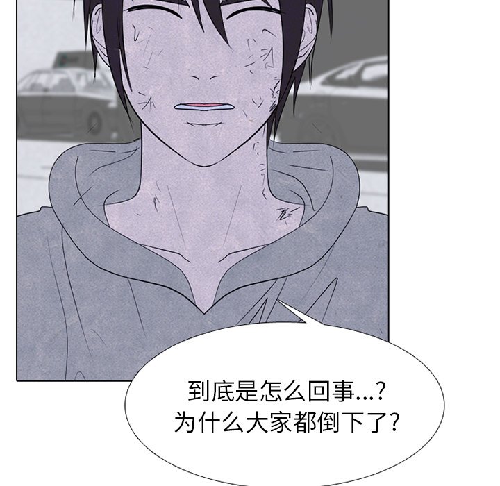 🍸高校巅峰 第 243 话 汉成的假期 第17页
