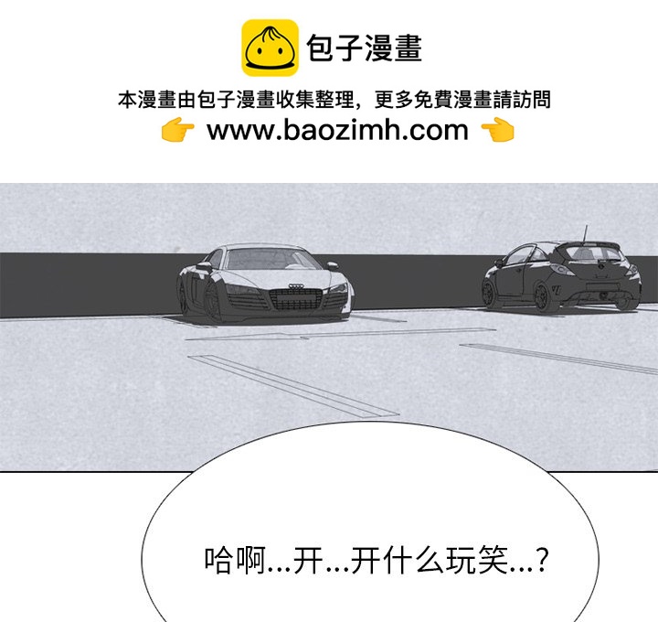 🍸高校巅峰 第 243 话 汉成的假期 第2页