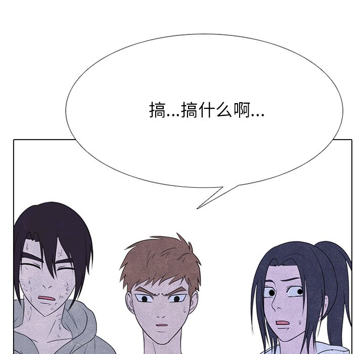 🍸高校巅峰 第 243 话 汉成的假期 第24页