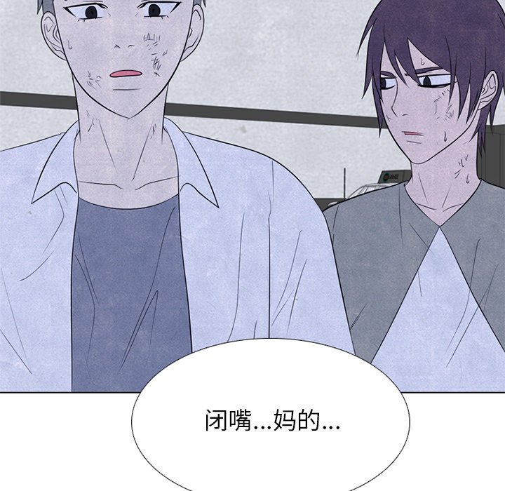🍸高校巅峰 第 243 话 汉成的假期 第27页