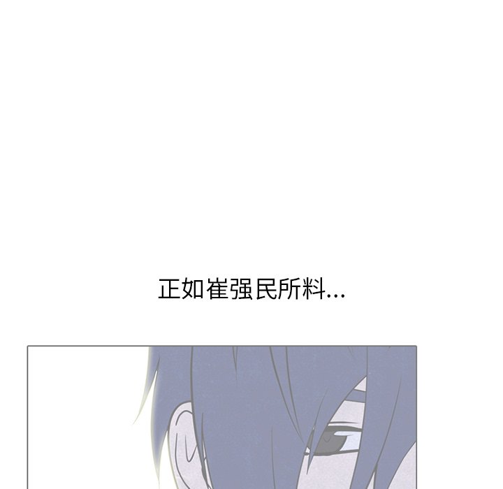 🍸高校巅峰 第 243 话 汉成的假期 第34页