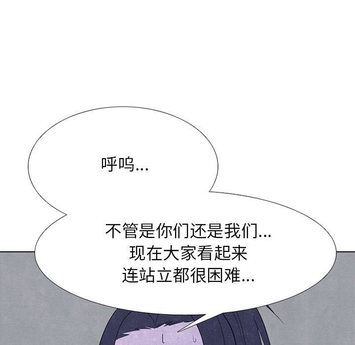 🍸高校巅峰 第 243 话 汉成的假期 第45页