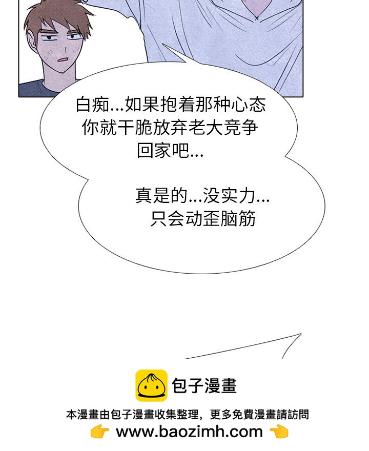🍸高校巅峰 第 243 话 汉成的假期 第50页