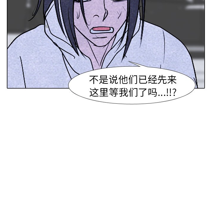 🍸高校巅峰 第 243 话 汉成的假期 第6页
