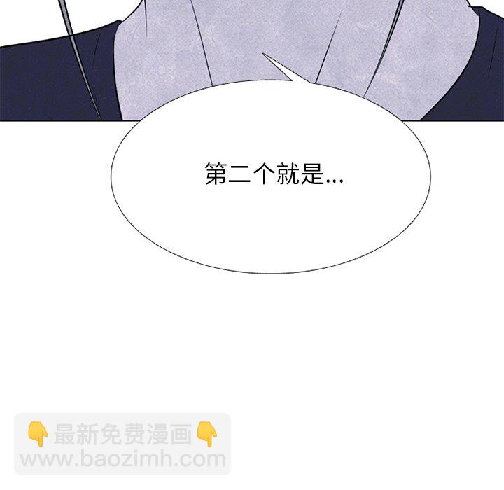 🍸高校巅峰 第 245 话 动荡的校园界 第10页