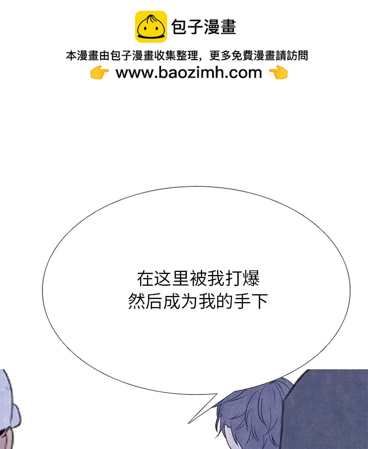 🍸高校巅峰 第 245 话 动荡的校园界 第11页