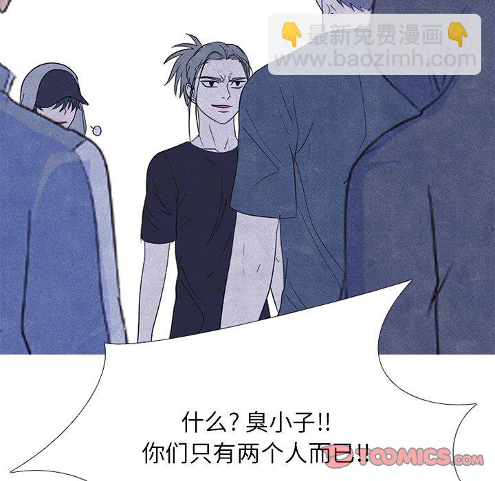 🍸高校巅峰 第 245 话 动荡的校园界 第12页