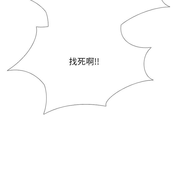 🍸高校巅峰 第 245 话 动荡的校园界 第13页
