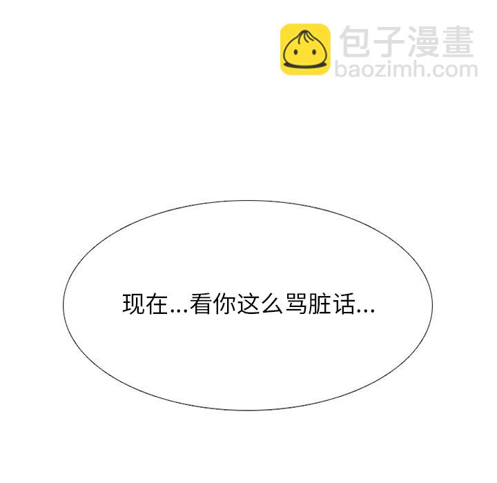 🍸高校巅峰 第 245 话 动荡的校园界 第14页