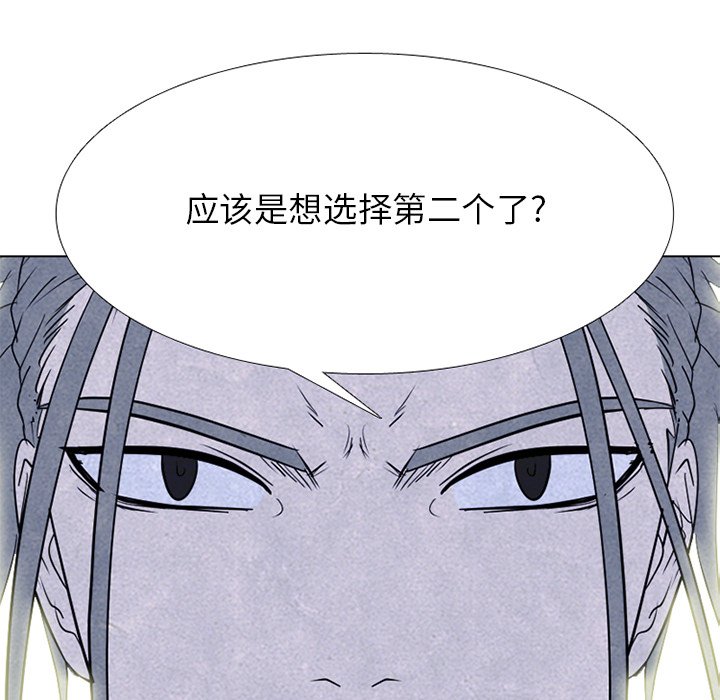 🍸高校巅峰 第 245 话 动荡的校园界 第15页