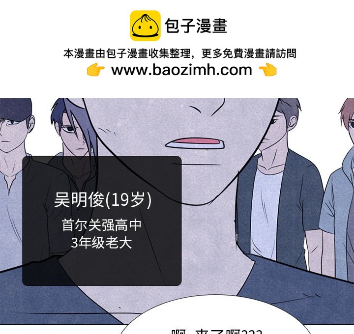 🍸高校巅峰 第 245 话 动荡的校园界 第2页