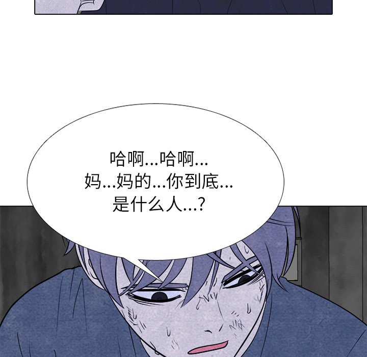 🍸高校巅峰 第 245 话 动荡的校园界 第26页