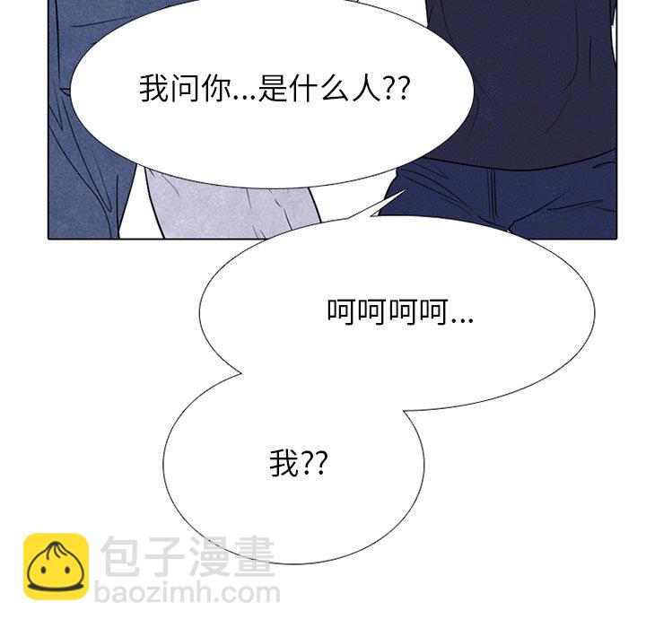 🍸高校巅峰 第 245 话 动荡的校园界 第29页