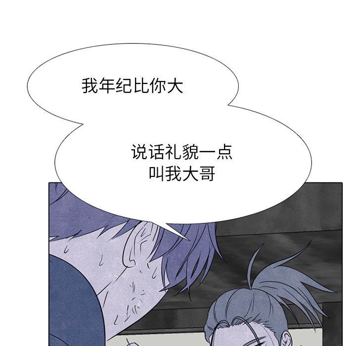 🍸高校巅峰 第 245 话 动荡的校园界 第33页