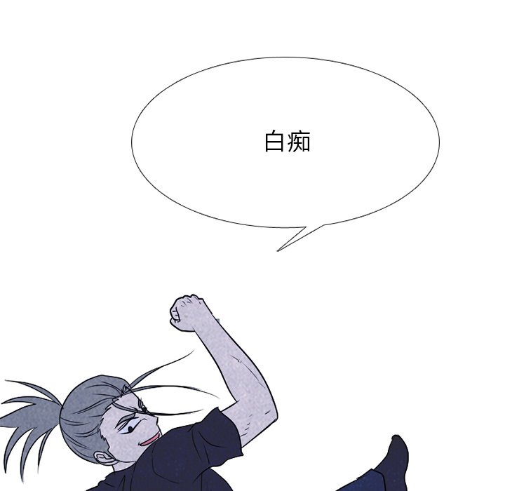 🍸高校巅峰 第 245 话 动荡的校园界 第37页