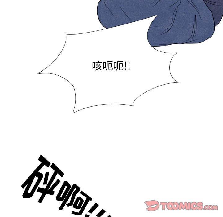 🍸高校巅峰 第 245 话 动荡的校园界 第39页
