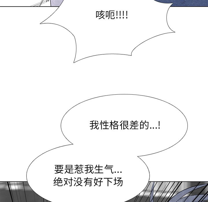🍸高校巅峰 第 245 话 动荡的校园界 第41页