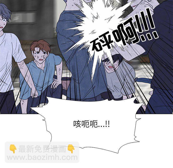 🍸高校巅峰 第 245 话 动荡的校园界 第44页