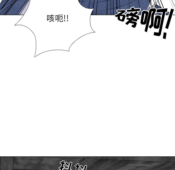 🍸高校巅峰 第 245 话 动荡的校园界 第46页