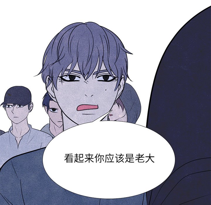 🍸高校巅峰 第 245 话 动荡的校园界 第5页