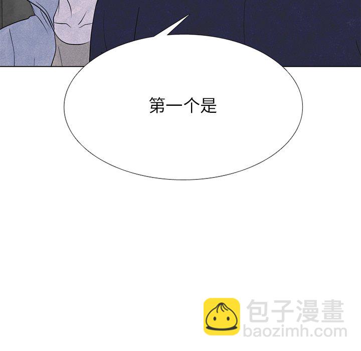 🍸高校巅峰 第 245 话 动荡的校园界 第8页