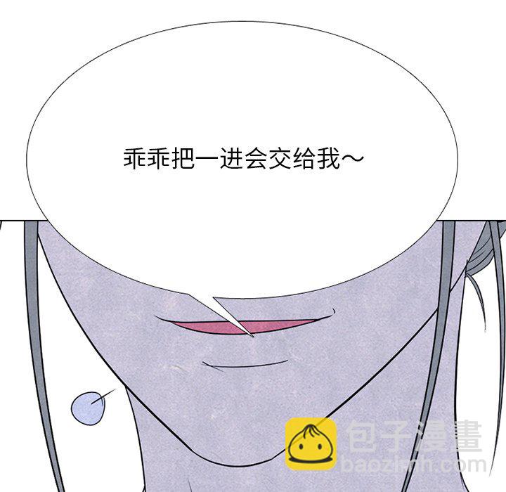 🍸高校巅峰 第 245 话 动荡的校园界 第9页