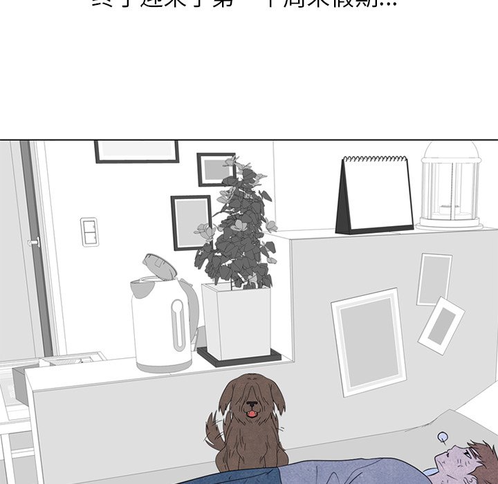 🍸高校巅峰 第 247 话 我身边 第10页