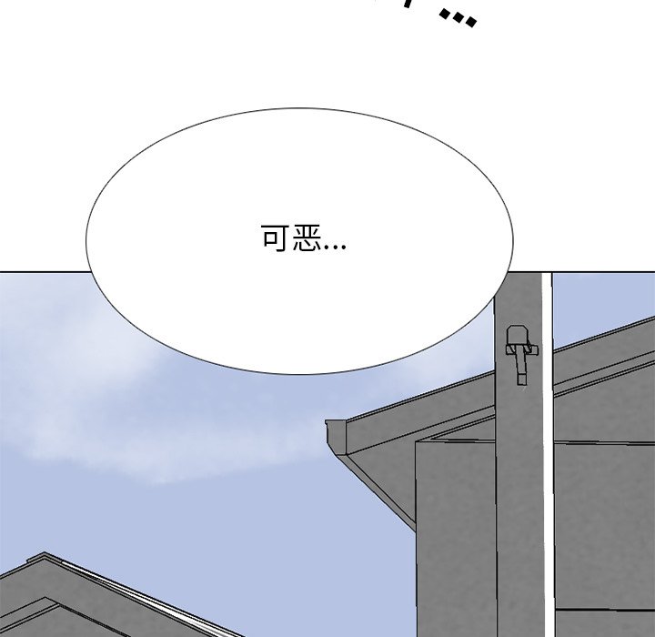 🍸高校巅峰 第 247 话 我身边 第13页